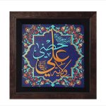 تابلو کاشی